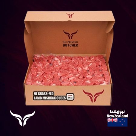 علبة مكعبات مشاكيك لحم بقر نيوزيلندي مُغذى على العشب 5 كجم
