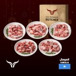 Somali Local Whole Lamb Carcass 11 Kg3