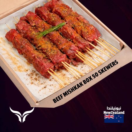 علبة مشكاك لحم بقري متبل على الطريقة المحلية، ٥٠ سيخ